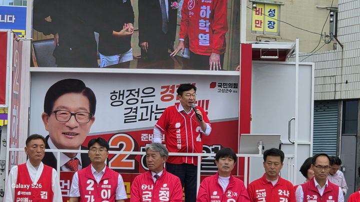 [고성(경남)=뉴시스] 신정철 기자= 국민의힘 경남 고성군 선거대책위원회는 21일 오전 10시, 송학교 및 공룡시장 일원에서 다가오는 지방선거의 압도적 승리를 다짐하는 ‘필승 출정식’을 개최하고 본격적인 선거 운동의 막을 올렸다. 사진은 국민의힘 정책위의장인 정점식 국회의원의 지원 유세 모습.(사진=하학열후보선대위 제공).2026.05.21. photo@newsis.com *재판매 및 DB 금지