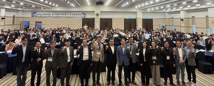[보성=뉴시스] 21일 보성 다비치콘도에서 열린 전남도 2026 도시계획 연찬회 및 춘계학술대회. (사진 = 전남도 제공). 2026.05.21. photo@newsis.com *재판매 및 DB 금지