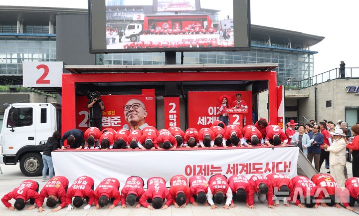  [부산=뉴시스] 하경민 기자 = 제9회 전국동시지방선거 공식 선거운동 첫날인 21일 부산 동구 부산역 광장에서 박형준 부산시장 후보 등 부산지역 국민의힘 후보들이 합동 출정식을 열고 지지를 호소하며 큰절을 올리고 있다. 2026.05.21. yulnetphoto@newsis.com