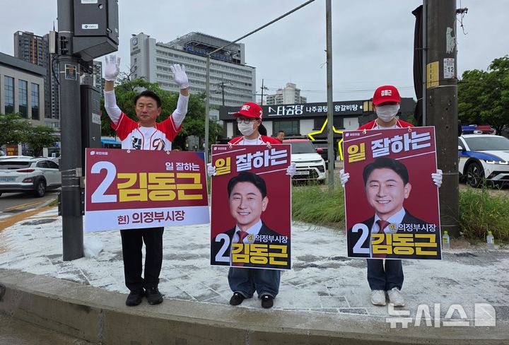 [의정부=뉴시스] 6·3 지방선거 공식 선거운동이 시작된 21일 국민의힘 김동근 경기 의정부시장 후보가 금오동 일대에서 선거운동을 벌이고 있다. (사진=김 후보 캠프 제공) 2026.05.21 photo@newsis.com 