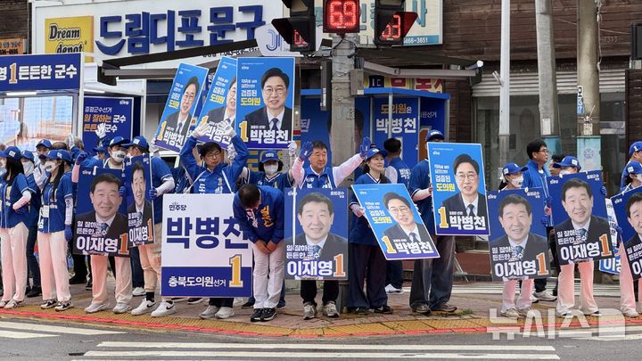 [증평=뉴시스] 이재영 더불어민주당 충북 증평군수 후보와 도의원·군의원 후보들이 21일 오전 군청사거리에서 유세를 하고 있다. (사진= 이재영 선거사무소 제공) 2026.05.21. photo@newsis.com *재판매 및 DB 금지