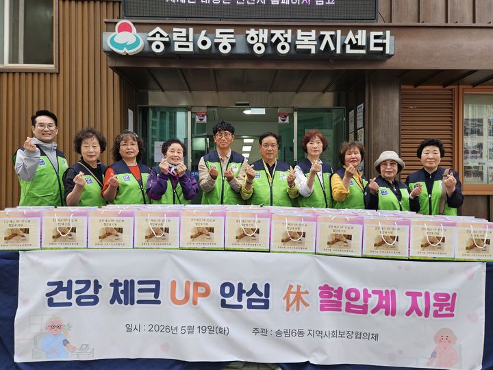 인천 동구 송림6동 지역사회보장협의체. (사진=동구 제공) 2026.05.21. photo@newsis.com *재판매 및 DB 금지