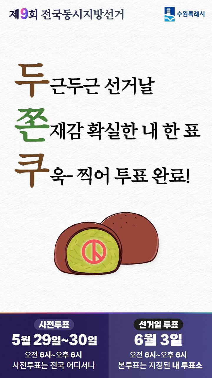 사진=수원시 제공 *재판매 및 DB 금지