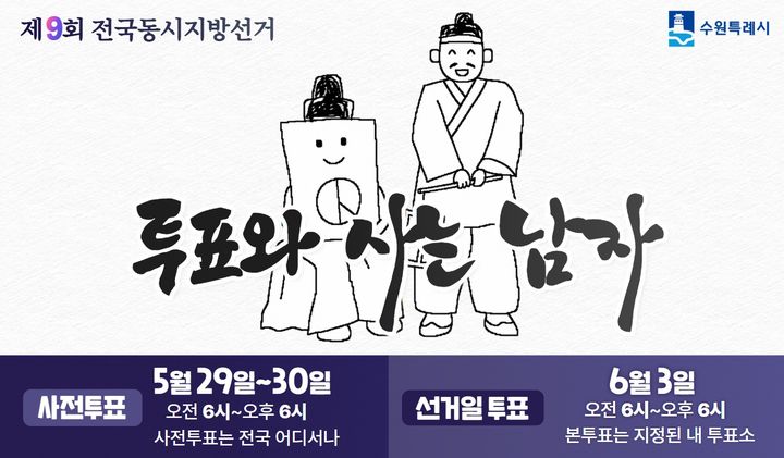 사진=수원시 제공 *재판매 및 DB 금지