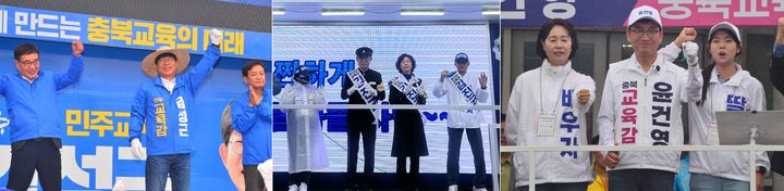 [6·3충북]지선 레이스 본격 시작…여야 출정식서 필승 다짐