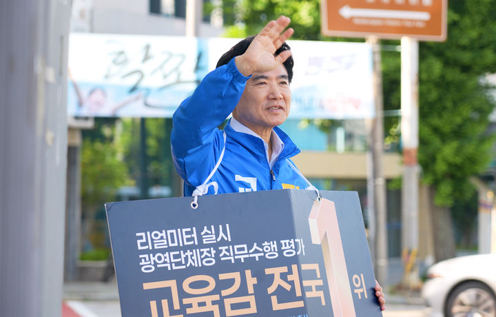 [광주=뉴시스] 김대중 전남광주특별시 교육감 후보가 21일 오후 광주시내에서 출정식을 갖고 선거운동을 하고 있다. (사진=선거캠프 제공) photo@newsis.com *재판매 및 DB 금지