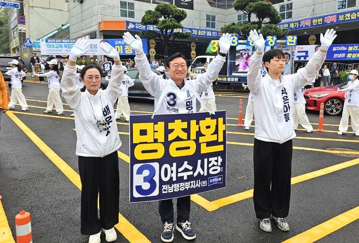 [여수=뉴시스] 조국혁신당 명창환 여수시장 후보가 21일 여수 쌍봉사거리에서 ‘6·3 지방선거 출정식’을 하고 있다. (사진=선거사무소 제공) 2026.05.21. photo@newsis.com&nbsp; *재판매 및 DB 금지