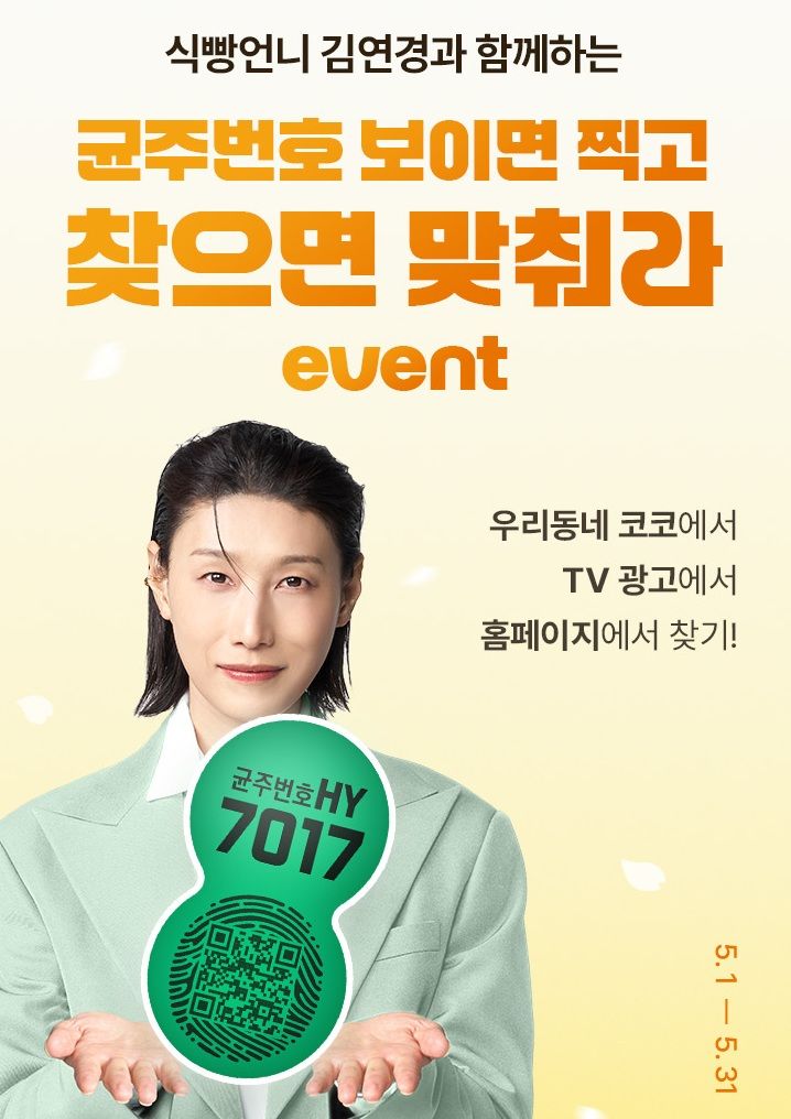 hy가 프로바이오틱스 선택 기준을 알리는 '5월 균주번호 이벤트'를 진행한다. (사진=hy 제공) *재판매 및 DB 금지
