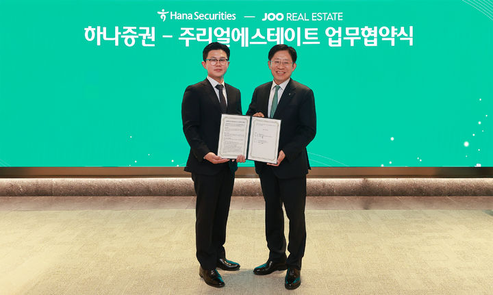 강성묵 하나증권 대표이사(오른쪽)와 조민수 주리얼에스테이트 대표이사가 19일 하나증권 THE 센터필드 W에서 열린 업무협약식에서 기념 촬영을 하고 있다. (사진=하나증권 제공) photo@newsis.com *재판매 및 DB 금지
