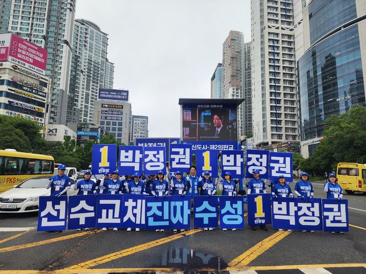 [대구=뉴시스] 더불어민주당 박정권 대구 수성구청장 후보가 출정선언문을 내고 본격적인 선거운동에 들어갔다. (사진=더불어민주당 박정권 대구 수성구청장 후보 캠프 제공) 2026.05.21. photo@newsis.com *재판매 및 DB 금지