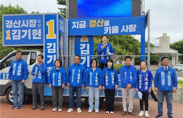 [경산=뉴시스] 21일 대구대 정문 분수대앞 광장에서 열린 더불어민주당 김기현 경산시장 후보와 광역·기초의원 후보의 선거출정식. (사진=김기현 후보 선거캠프 제공) 2026.05.21. photo@newsis.com *재판매 및 DB 금지