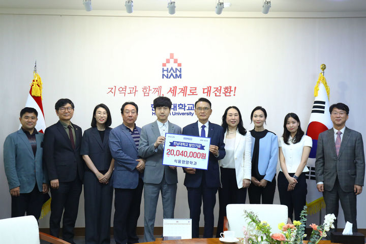 [대전=뉴시스] 한남대 식품영양학과 발전기금 기탁식 기념촬영. (사진=한남대 제공) 2026.05.21 photo@newsis.com. *재판매 및 DB 금지