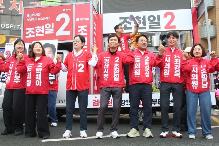[경산=뉴시스] 21일 경산시 경산오거리에서 열린 조현일 경산시장 후보와 광역·기초의원 후보자 등 국민의힘 후보자들의 선거출정식. (사진=조현일 후보 선거캠프 제공) 2026.05.21. photo@newsis.com *재판매 및 DB 금지