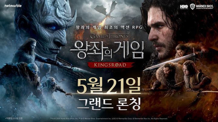 넷마블 '왕좌의 게임: 킹스로드', PC 이어 모바일에 출시