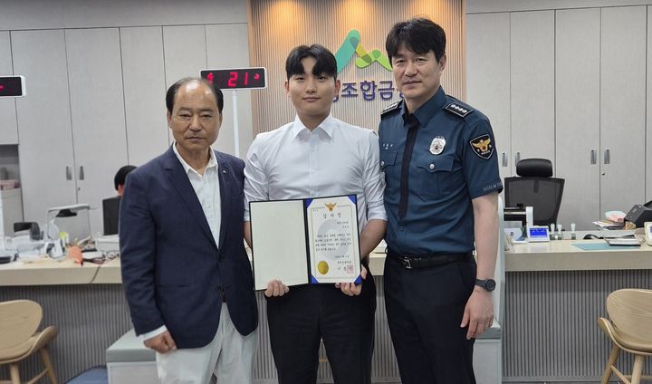 옥천경찰서, 보이스피싱 막은 산림조합 직원에게 감사장 수여(사진=옥천경찰서 제공) *재판매 및 DB 금지