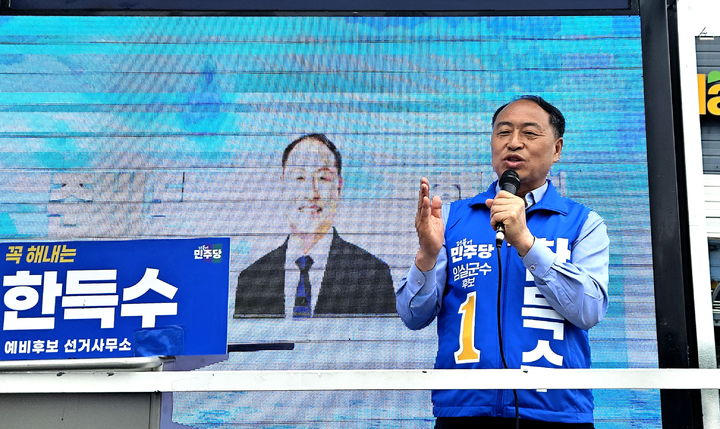 [임실=뉴시스] 6·3지방선거 선거운동 첫날인 21일 임실시장 앞에서 열린 '더불어민주당 임실군 후보자 공동 출정식', 한득수 군수후보가 민주당 후보 원팀 승리를 다짐하고 있다. *재판매 및 DB 금지