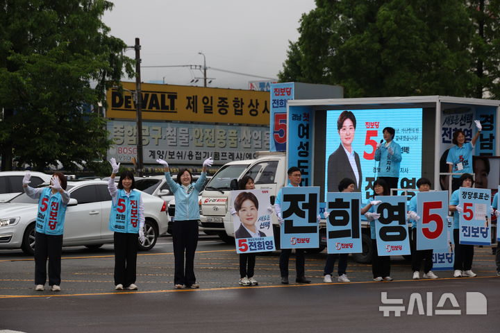 [창원=뉴시스]진보당 전희영 경남도지사 후보와 시도의원 후보들이 6·3 지방선거 공식 선거운동 첫날인 21일 오전 홈플러스 창원점 사거리에서 출근 인사를 하고 있다.(사진=전희영후보선거사무소 제공) 2026.05.21. photo@newsis.com