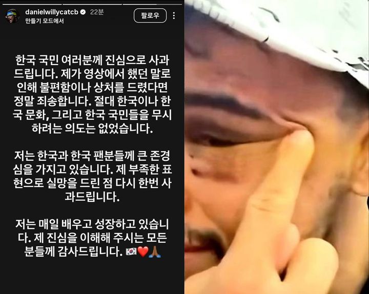 [서울=뉴시스] 브라질 파이터 다니엘 산토스가 인종차별적 발언과 행동에 대해 사과문을 올렸다. (사진=다니엘 산토스 인스타그램 갈무리) *재판매 및 DB 금지