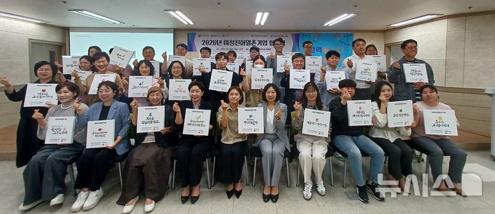 [전주=뉴시스]윤난슬 기자 = 전북 전주시는 21일 전주여성새로일하기센터 민들레홀에서 '2026 여성친화 일촌기업 협약식'을 개최했다고 밝혔다. (사진=전주시 제공) 2026.05.21. photo@newsis.com 