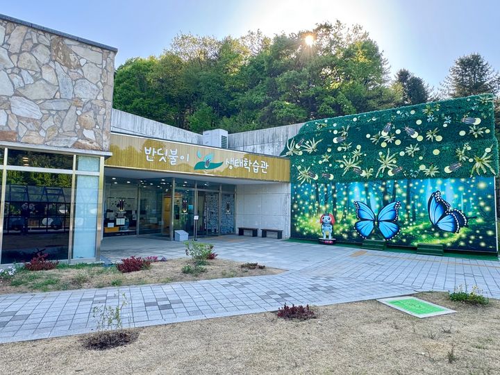 물맑음수목원. (사진=남양주시 제공) photo@newsis.com *재판매 및 DB 금지