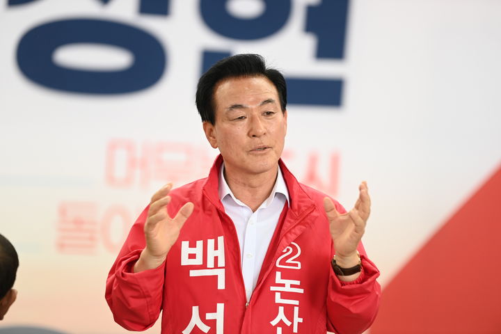 [논산=뉴시스]국민의힘 백성현 논산시장 후보. 2026. 05. 21 photo@newsis.com *재판매 및 DB 금지