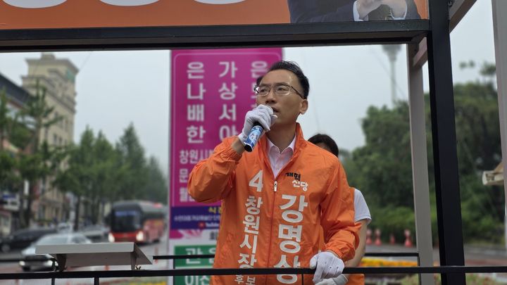 [창원=뉴시스] 강경국 기자 = 6·3 지방선거 공식 선거운동 첫 날인 21일 오전 개혁신당 강명상 창원시장 후보가 마산역 사거리에서 거리 유세를 펼치고 있다. (사진=강명상 선대위 제공). 2026.05.21. photo@newsis.com *재판매 및 DB 금지