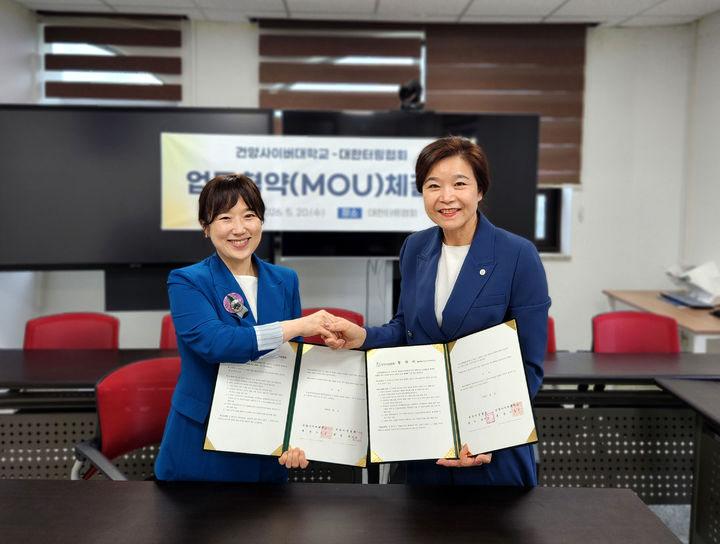 [대전=뉴시스]건양사이버대학교 사회복지학과와 한국터링협회 협약식 기념촬영. (사진=건양사이버대 제공) 2026.05.21 photo@newsis.com *재판매 및 DB 금지