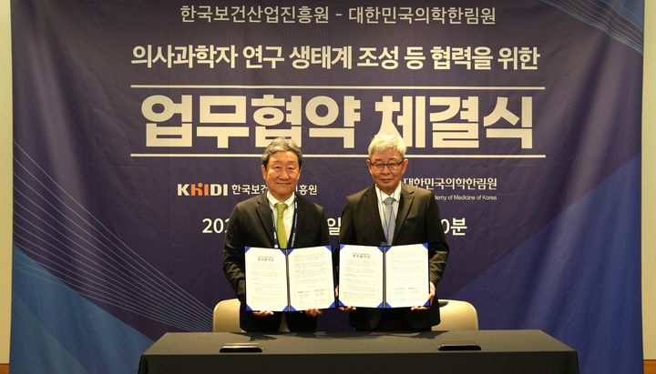 [세종=뉴시스]차순도 한국보건산업진흥원장과 한상원 대한민국의학한림원장이 업무협약을 체결하고 사진 촬영을 하고 있다. (사진=한국보건산업진흥원 제공) 2026.05.21. photo@newsis.com *재판매 및 DB 금지