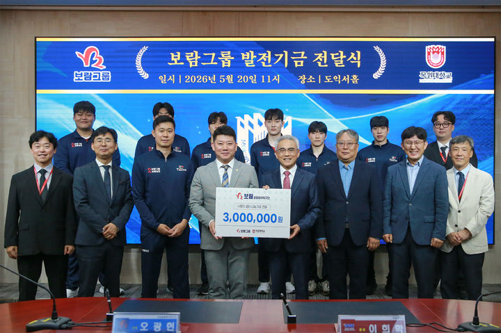 [대전=뉴시스] 목원대와 보람할렐루야탁구단 관계자들 기념촬영. (사진=목원대 제공)2026.05.21. photo@newsis.com *재판매 및 DB 금지