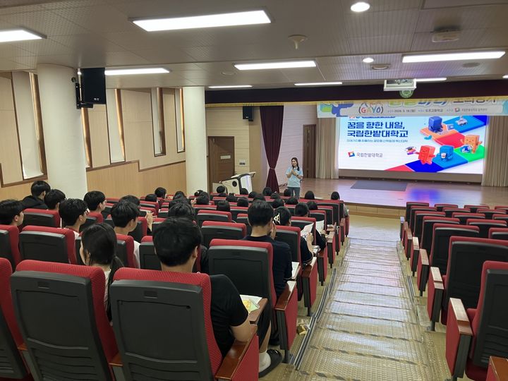 [대전=뉴시스] 국립한밭대 도초고교 찾아가는 입시설명회 모습. (사진=국립한밭대 제공) 2026.05.21. photo@newsis.com *재판매 및 DB 금지