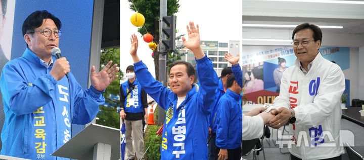 [인천=뉴시스] 인천시교육감 선거에 출마한 도성훈(왼쪽부터)·임병구·이대형 후보. (사진=각 후보 캠프 제공) 2026.05.21. photo@newsis.com