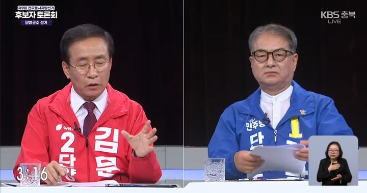 토론하는 김문근(왼쪽) 후보와 김광직 후보 *재판매 및 DB 금지