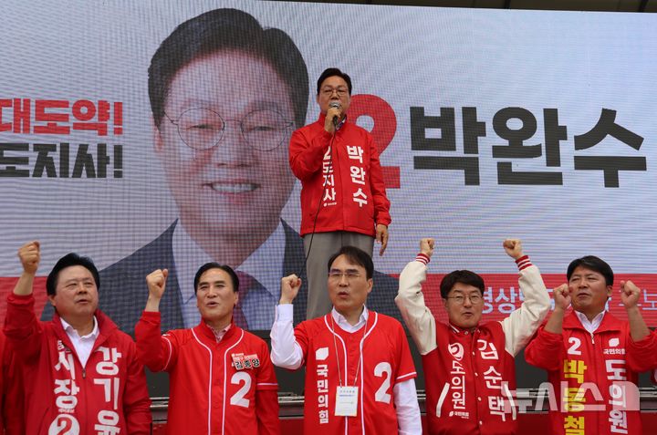 [창원=뉴시스]국민의힘 박완수 경남도지사 후보가 21일 오전 창원시청 옆 중앙대로에 있는 최윤덕 장상 동상 앞에서 강기윤 창원특례시장 후보, 도의원·시의원 후보들과의 '원팀 출정식'에 참석해 필승 각오를 다지는 발언하고 있다.(사진=박완수후보 선거사무소 제공) 2026.05.21. photo@newsis.com