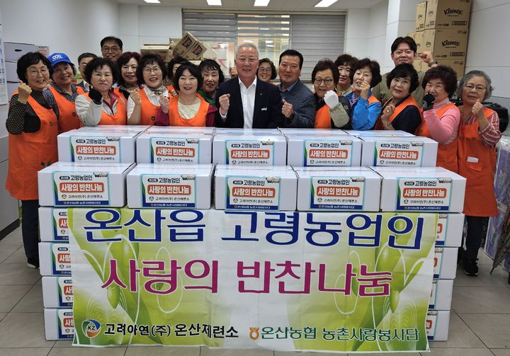 [울산=뉴시스] 울산 온산농협(조합장 신문철)은 21일 울주군 온산읍 취약계층과 홀몸 어르신들을 위해 ‘사랑나눔 반찬봉사’ 활동을 했다고 밝혔다. (사진= 온산농협 제공) 2026.05.05.21.photo@newsis.com *재판매 및 DB 금지