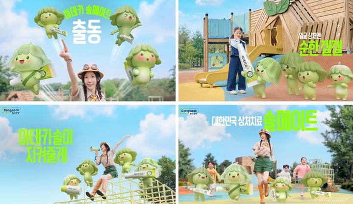 [서울=뉴시스] 동국제약이 가수 태연과 함께한 상처치료제 '마데카솔'의 TV-CF를 공개했다. (사진=동국제약 제공) 2026.5.23. photo@newsis.com *재판매 및 DB 금지