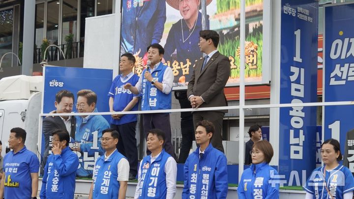 [평택=뉴시스] 경기 평택시 안중전통시장 일원에서 열린 더불어민주당 평택을 국회의원 재선거 김용남 후보 출정식 모습 (사진=김용남 후보 선거사무실 제공) 2026.05.21.photo@newsis.com 
