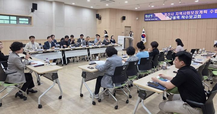 [경산=뉴시스] 21일 경북 경산시 지역사회보장계획 수립을 위한 연구용역 착수보고회. (사진=경산시 제공) 2026.05.21. photo@newsis.com *재판매 및 DB 금지