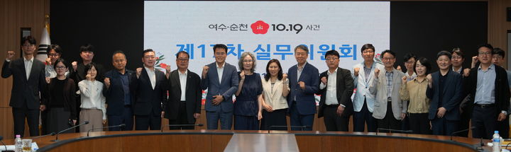 [순천=뉴시스] 전남도 여순사건실무위원회. (자료사진 = 전남도 제공). 2026.05.21. photo@newsis.com *재판매 및 DB 금지