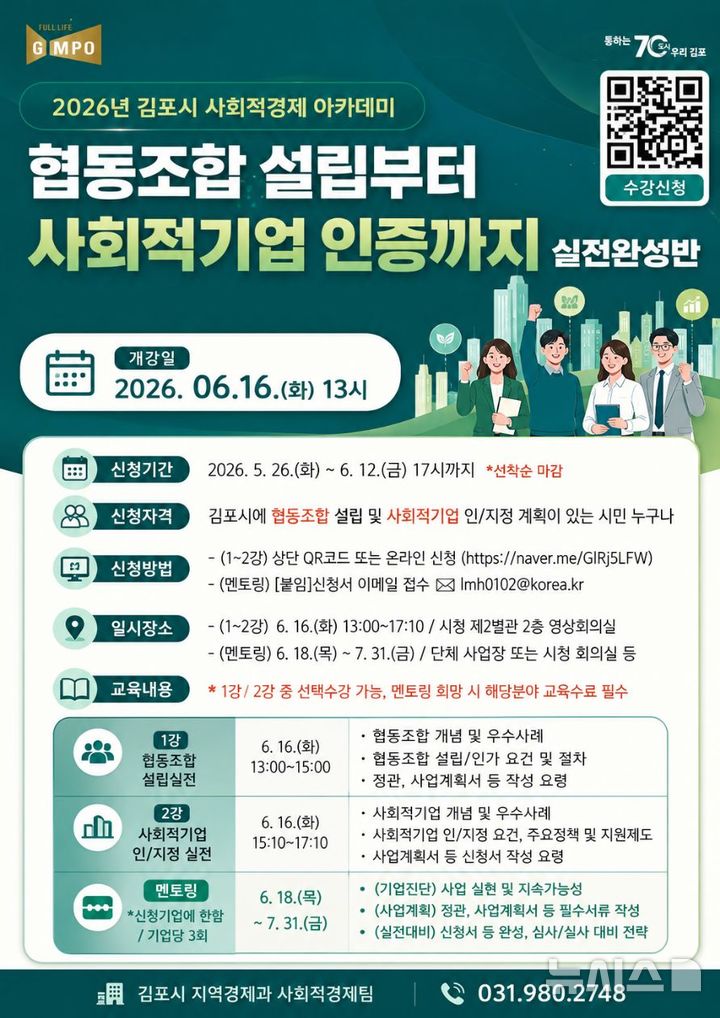 [김포소식]"건설 현장 추락사 방지" 김포시, 합동 점검 등