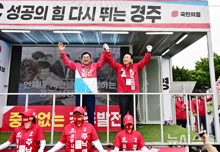 주낙영 출정식…"압도적 승리로 중단없는 발전"[6·3경주]
