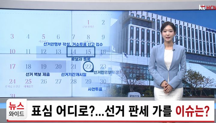 [서울=뉴시스] kt HCN이 6·3 지방선거를 앞두고 울릉도 현장에서 군수 후보자 토론회를 중계한다고 밝혔다. (사진=kt HCN 제공) 2026.05.21. photo@newsis.com *재판매 및 DB 금지