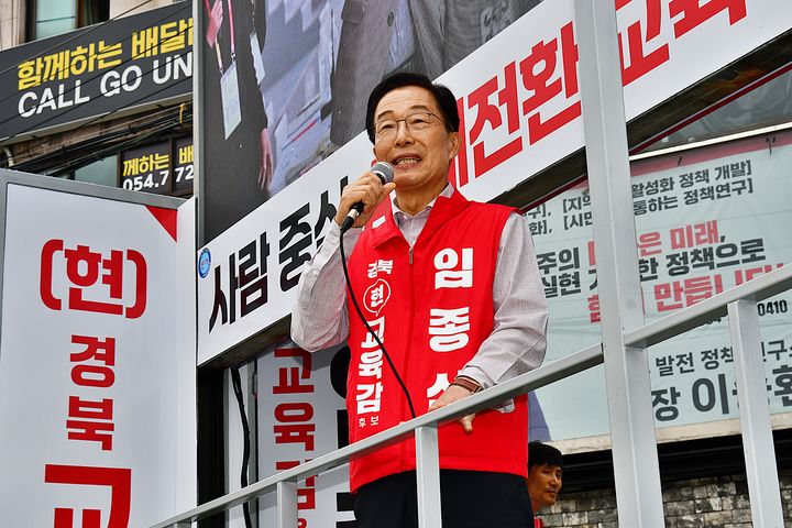[안동=뉴시스] 임종식 경북도교육감 후보가 경주 중앙시장에서 열린 출정식에서 유세를 하고 았다. (사진=임종식 후보측 제공) 2026.05.21. photo@newsis.com *재판매 및 DB 금지