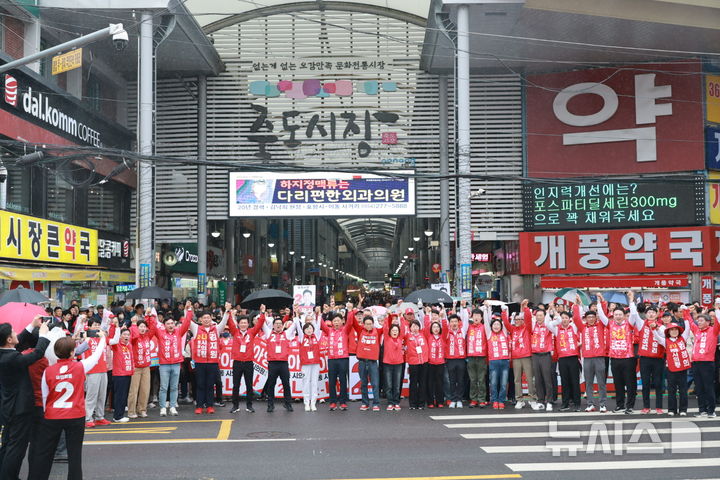 [포항=뉴시스] 국민의힘 포항 죽도시장 출정식. (사진=박용선 포항시장 후보 선거사무소 제공) 2026.05.21. photo@newsis.com