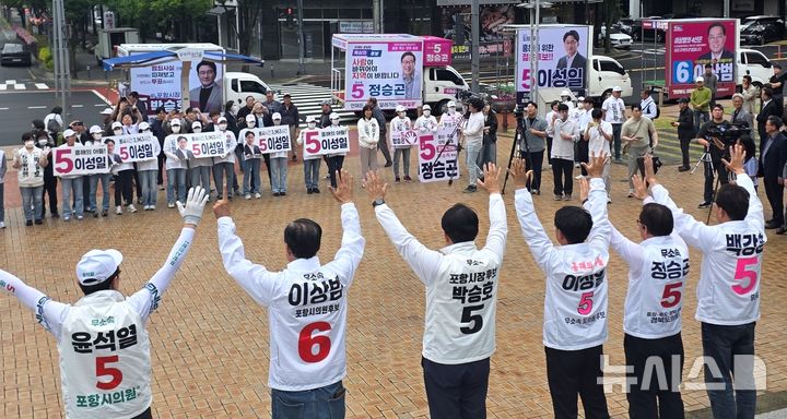[포항=뉴시스] 포항시청 광장에서 열린 무소속 후보 연대 출정식. (사진=박승호 포항시장 후보 제공) 2026.05.21. photo@newsis.com