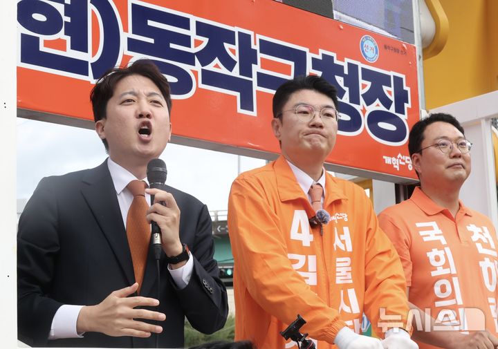 [서울=뉴시스] 조성봉 기자= 이준석 개혁신당 대표가 21일 오후 서울 동작구 사당역 인근에서 열린 김정철 서울시장 후보 출정식에서 시민들에게 지지를 호소하고 있다.2026.05.21. suncho21@newsis.com