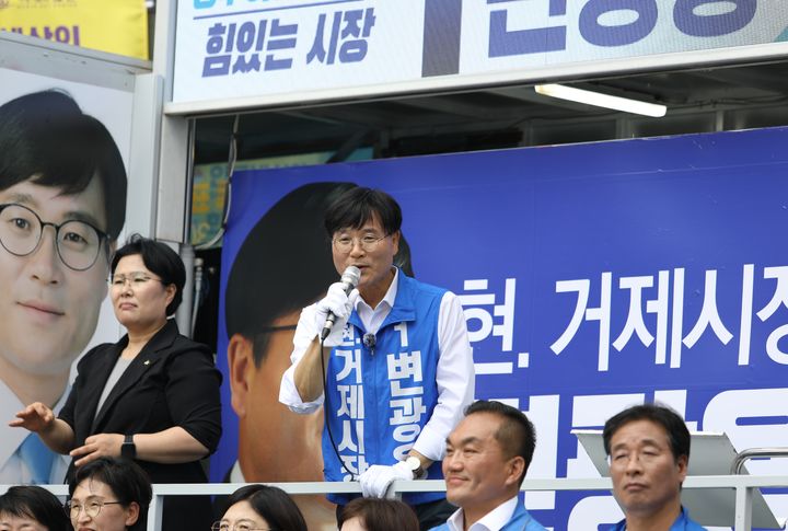 [거제=뉴시스] 경남 거제시장 더불어민주당 변광용 후보가 21일 오후 고현시장 사거리에서 출정식을 열고 "정부여당의 힘있는 시장이 되어 시민들의 염원을 반드시 현실로 만들겠다”고 말했다. (사진=변광용 후보 선대본 제공) 2026.05.21. photo@newsis.com *재판매 및 DB 금지