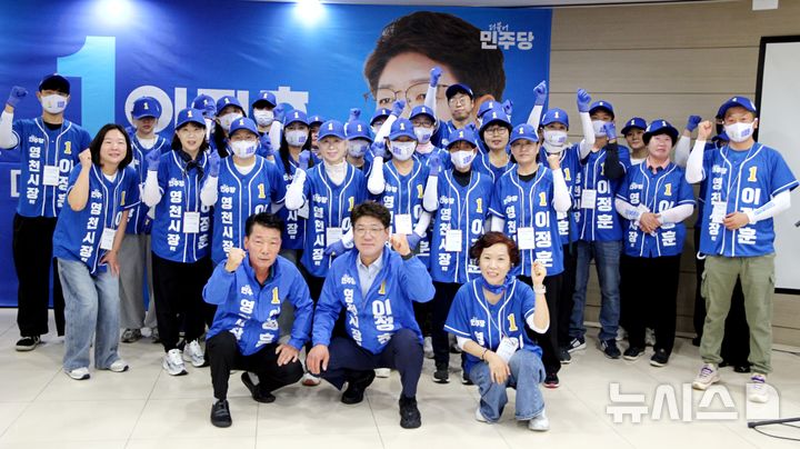 6·3영천시장 선거, 이정훈 더불어민주당 후보 출정식