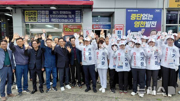 6·3 영천시장 선거, 최기문 무소속 후보 출정식