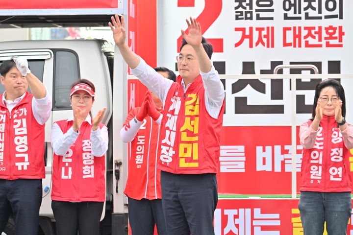 [거제=뉴시스] 신정철 기자= 경남 거제시장 선거 국민의힘 김선민 후보와 국민의힘 도·시의원 후보들이 21일 오후 5시30분 고현시장 사거리에서 공식 선거운동 출정식을 갖고 “거제를 바꿔달라는 시민 염원 담아 승리하겠다”고 다짐했다. 사진은 출정식에 참여한 김선민 후보의 거리유세 모습.(사진=김선민후보선대위 제공).2026.05.21. photo@newsis.com *재판매 및 DB 금지