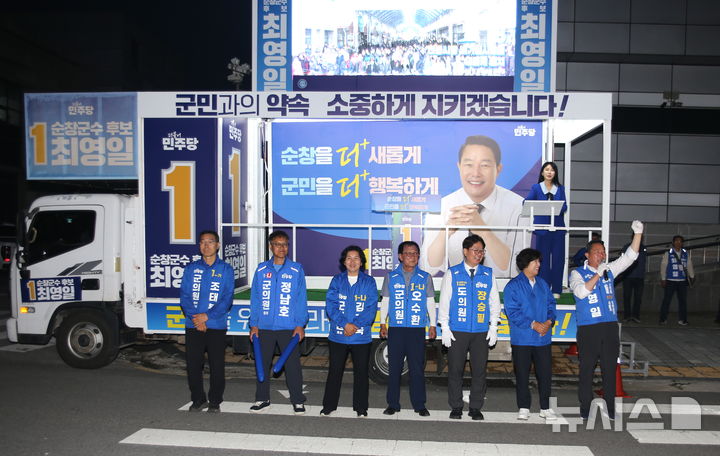 [순창=뉴시스] 김종효 기자 = 6·3지방선거 선거운동 첫날인 21일 순창읍 KT순창지점 앞에서 열린 민주당 후보들의 선거운동 출정식, 최영일 순창군수후보가 도의원 및 군의원 후보들을 소개하고 있다. 2026.05.21. kjh6685@newsis.com